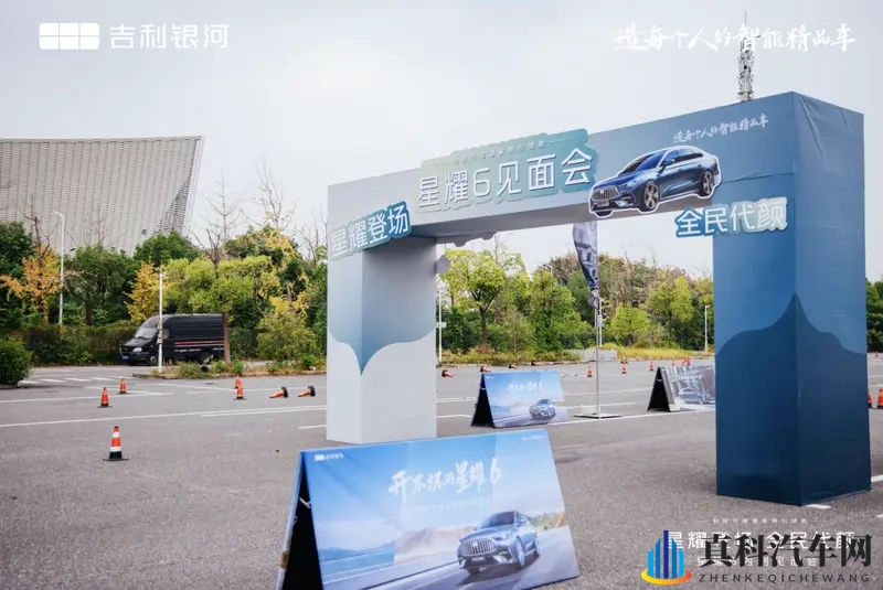 吉利银河星耀6内测见面会南昌举行极致驾控体验诠释平顺美学-1