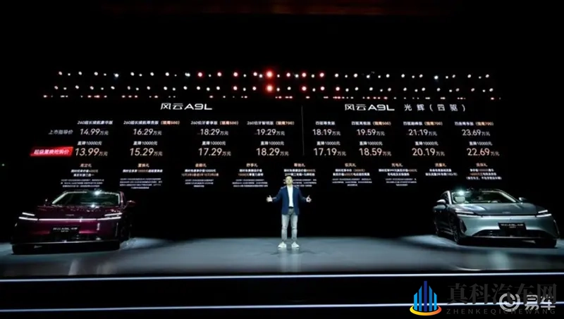 智能豪华双突破，风云A9L光辉四驱让世界见证中国旗舰崛起-1