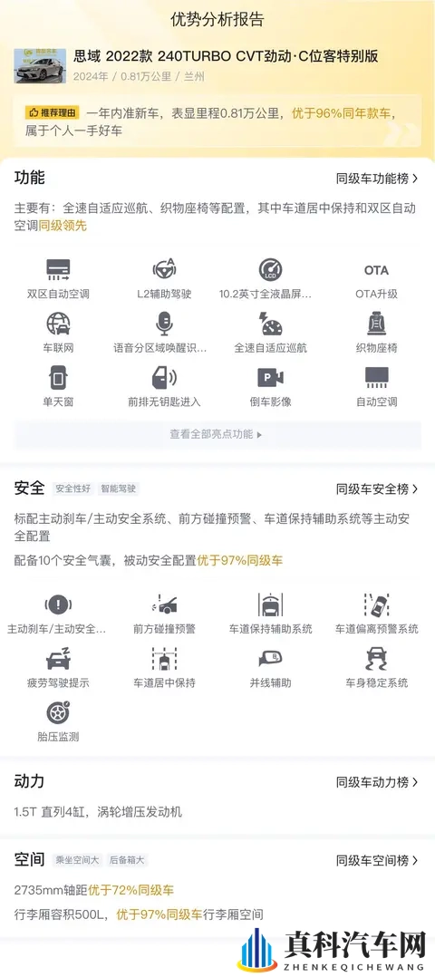 扣小花园的手势图步骤：与爱车沟通的艺术，让驾驶更从容-2