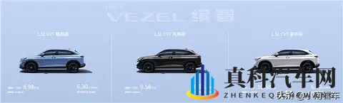 898万起+终身质保!2026款本田缤智上市,实用党可以冲了?-1