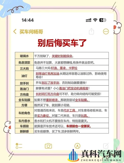 四类车型踩雷警示，省心选车避开冷门油改电-3