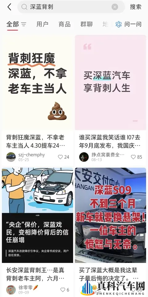 深蓝卖力赚吆喝，销售却一问三不知，L06如何撼动海豹与MONA M03？-2