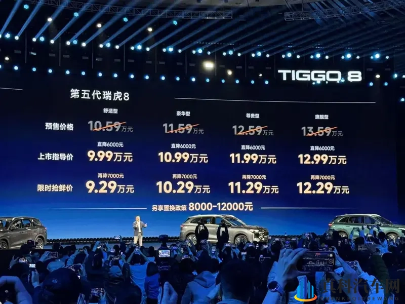 929万起，第五代瑞虎8重塑十万级燃油SUV标杆-1