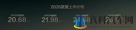 2026款比亚迪夏上市,1968万起还带激光雷达?-3