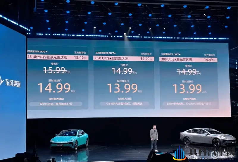 奕派eπ007+售1399万起，配高速NOA+记忆泊车-1