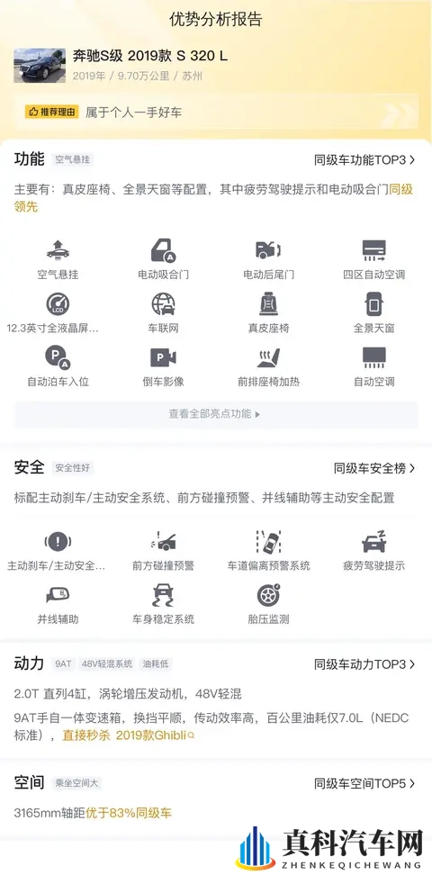 色多多在线:新能源汽车崛起,智能驾驶时代来临-1