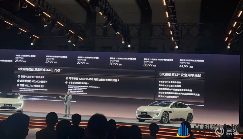 阿维塔12四激光版上市：权益后25.99万元起售-1