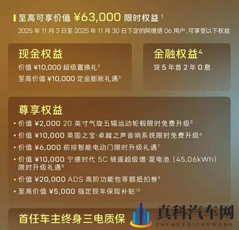 阿维塔06 Elite版2199万起！标配激光雷达死磕特斯拉-2