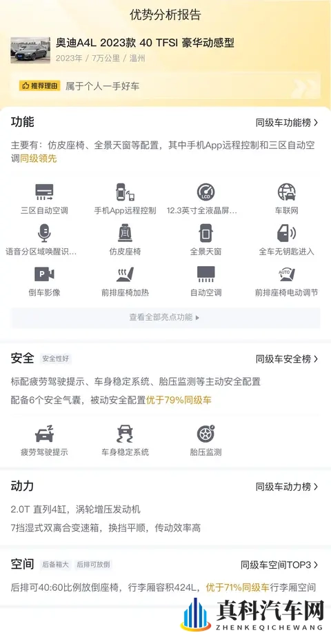 16万多拿下准新奥迪A4L,还要啥宝马3系?-2