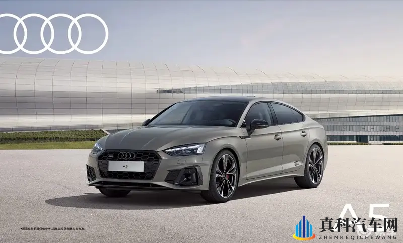 2025款奥迪A5典藏版上市:搭2.0T+7DCT-1