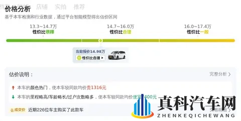 15万拿下准新别克GL8，宜商宜家，告别MPV焦虑？-2