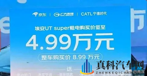 京东联手广汽宁德,租电车卖499万,这模式能走多远?-1