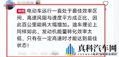 降低风阻能不能提升车辆续航？网友各执一词，你觉得如何？-1
