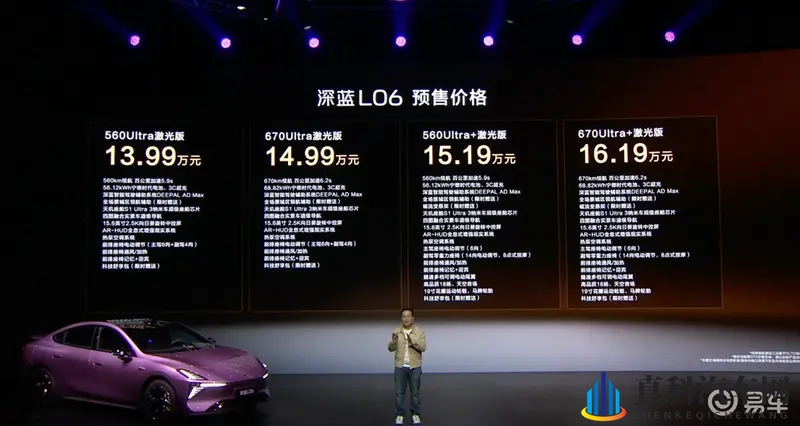 法拉利296 GTB同款悬架?年末重点关注深蓝L06!-1