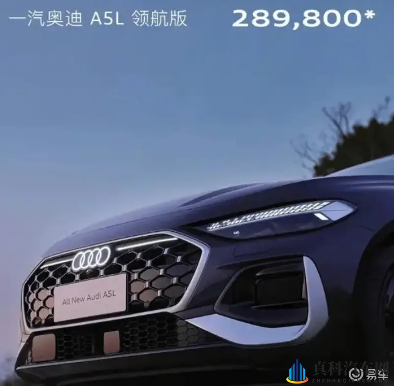 一汽奥迪 A5L 领航版下线,搭载华为乾崑智驾技术-1