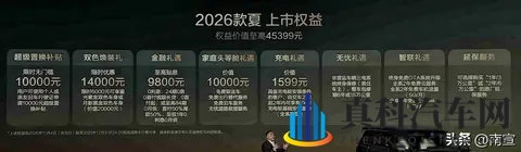 家庭MPV卷疯了，比亚迪夏降维打击，20万卖出30万配置-2