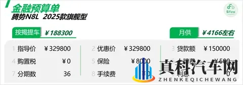 腾势N8L:卖10台中有9台是高配,客户因为价格优势下定-2