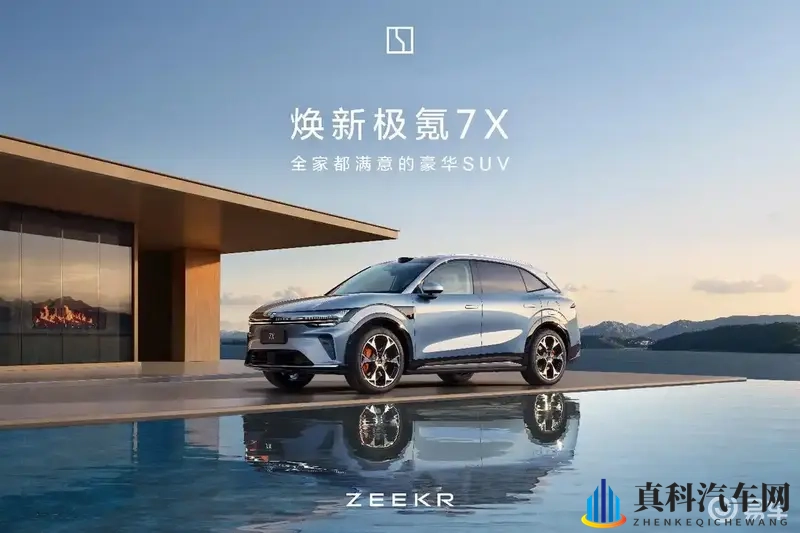 22.98万起的极氪7X让Model Y压力山大!-1