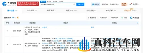 朱华荣卸任长安福特董事长,赵非接任-2