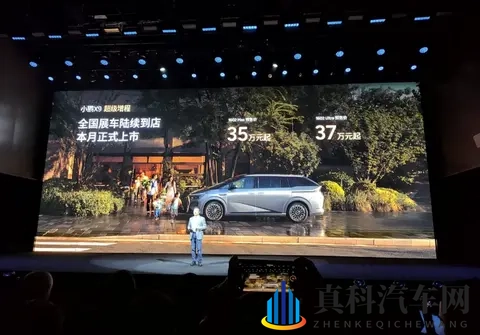 小鹏X9增程版开启预售 预售价35万起 综合续航达到1602km-1