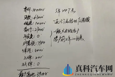 你去4S店买车为啥总被推销5年分期？背后门道说透了别再掉坑！-3