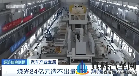 央视再点名！拜腾烧84亿没车，零食花5000万-3