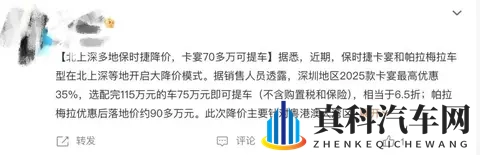 保时捷,落了难的凤凰不如鸡-2