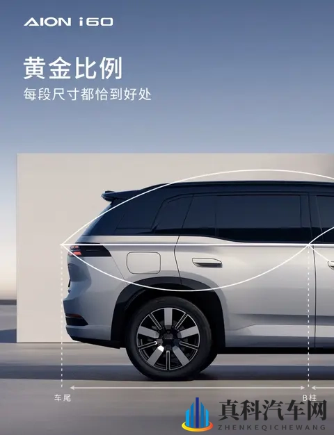 埃安i60快上市了,合资车在背后悄悄较劲,这盘棋有点意思-2