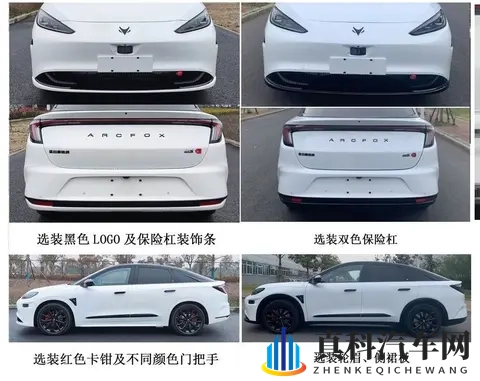 新车  搭双电机驱动系统_配三颗激光雷达，极狐阿尔法S6新车型曝光-3