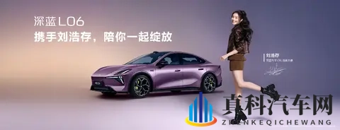 深蓝L06预售1399万起，磁流变悬架法拉利同款，年轻人会买账吗？-1