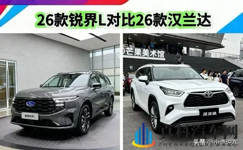 锐界L vs 汉兰达：哪个才是SUV真正的“大七座”标杆？-1