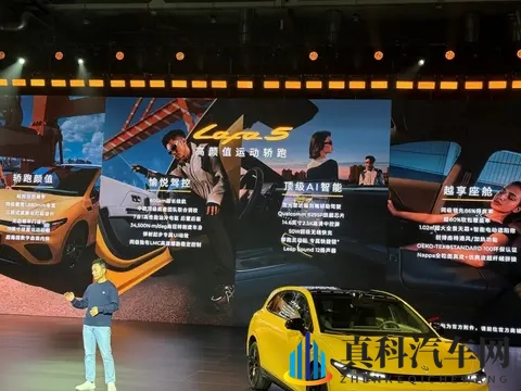 预售1058万元起！零跑电动小钢炮Lafa5来了，上车端到端大模型-2