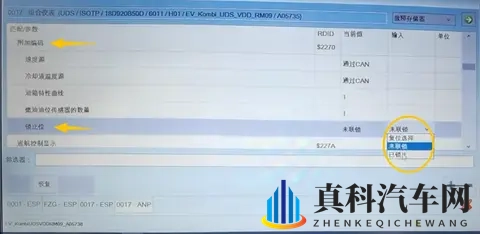 大众新朗逸更换仪表后总里程闪烁，别慌，解决方法来了！-2