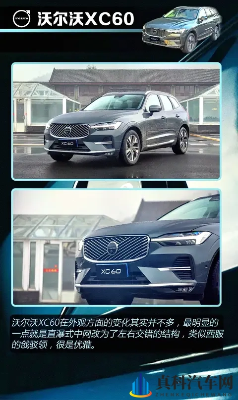 沃尔沃XC60购车手册：降价15万后，哪款版本最值得入手？-2
