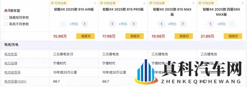 新款广汽丰田铂智4X续航惊艳亮相！最高752公里单电机续航引热议-2