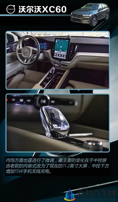 沃尔沃XC60购车手册：降价15万后，哪款版本最值得入手？-3
