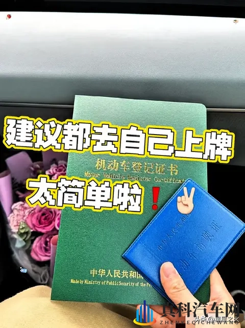 深圳车主必看!自上牌2小时省690元,4个坑千万别踩-1
