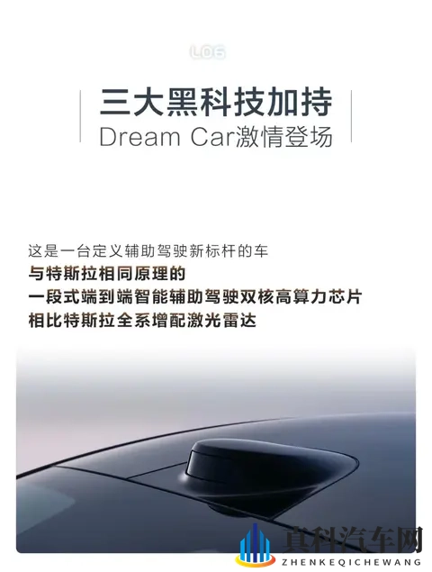 深蓝汽车L06实用使用技巧-1