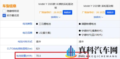 不止电池升级那么简单！Model Y新增长续航后驱车型-2