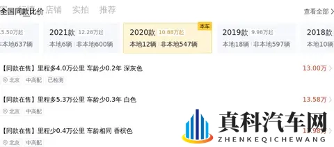 13万多拿下！一手奔驰C200L，圆你豪华品牌梦-3