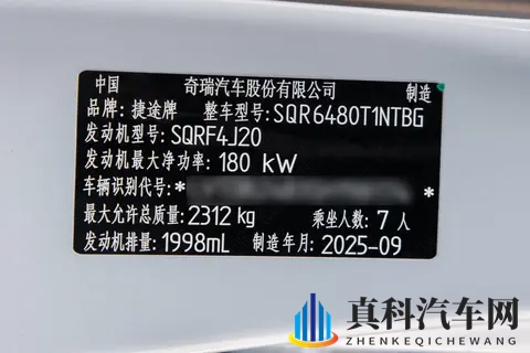 极限测试印证安全，大七座 SUV 捷途 X70L 以实力诠释安全新选择-3