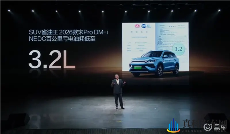 比亚迪老车主迎福利 OTA升级后油耗降10%-1