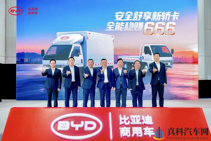 比亚迪轿卡T4!958万首发携6大权益重构城配新体验-1