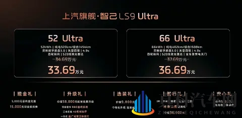 智己LS9正式开启预售 11月12日上市,预售权益价3369万起-3