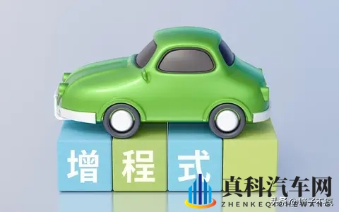 小电池增程车:别当冤种!这几类车买了可能亏到哭-1