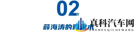 热销靠降价,智驾“野榜”第一,五菱人薛海涛两招回魂上汽通用-2