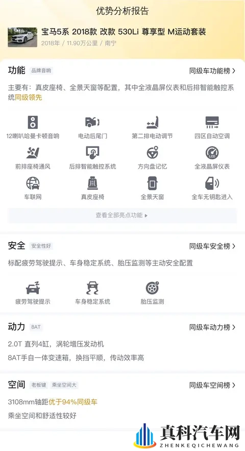 六年宝马5系，18万不到，圆你豪华轿车梦？-2