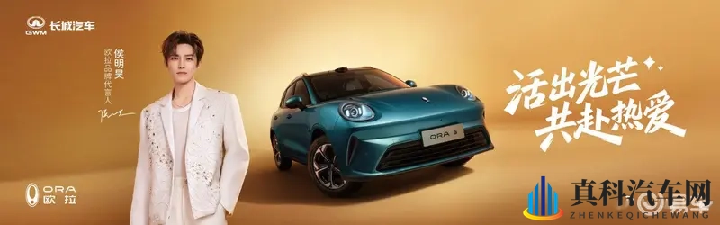 欧拉新车型预售，1098万起，专为Z世代-1