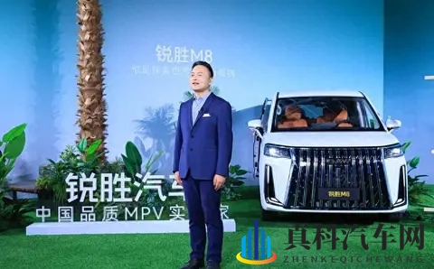 锐胜汽车可不得了,说是想搞清楚MPV到底该怎么玩-2