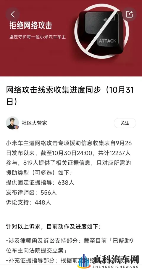 被网暴小米车主获赔背后：车圈网暴风气从何而起，如何遏制？-1